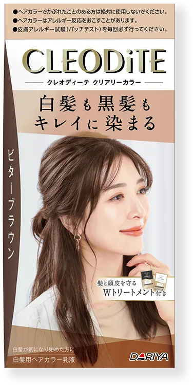 ダリヤ クレオディーテ クリアリーカラー ビターブラウン