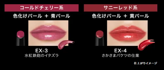 【2026年5月23日発売】リップモンスター ツヤバース 限定色情報