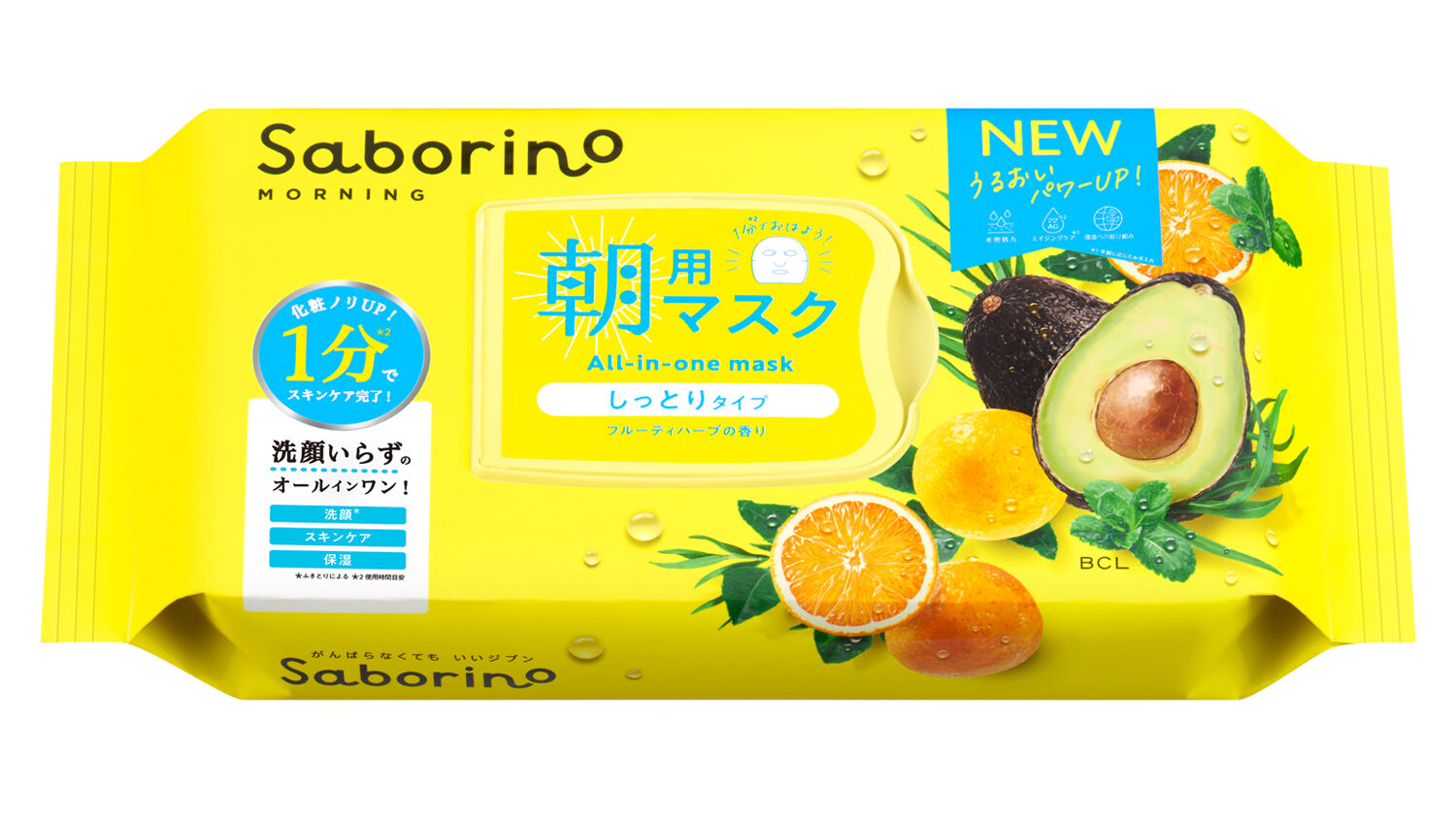 サボリーノ