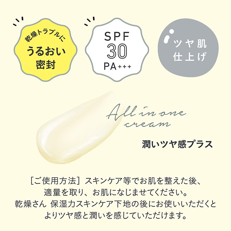 乾燥さん 保湿力スキンケアバームの解説