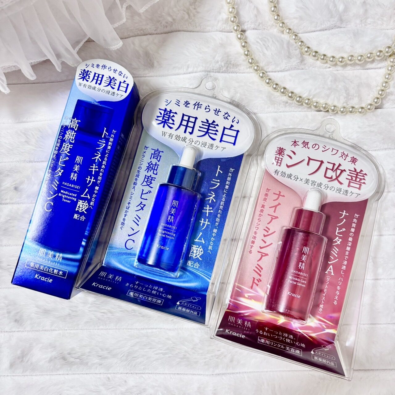 肌美精のリニューアル&新作！薬用美白化粧水・薬用リンクル美容液 