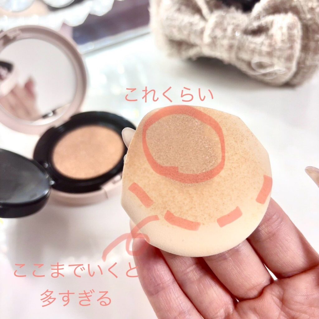 クッションファンデーションの使用料目安（パフの1/3〜1/2程度）