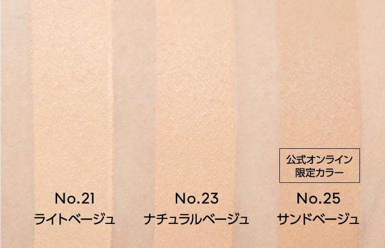 MISSHA（ミシャ） M クッションファンデーション プロカバーのカラーイメージ