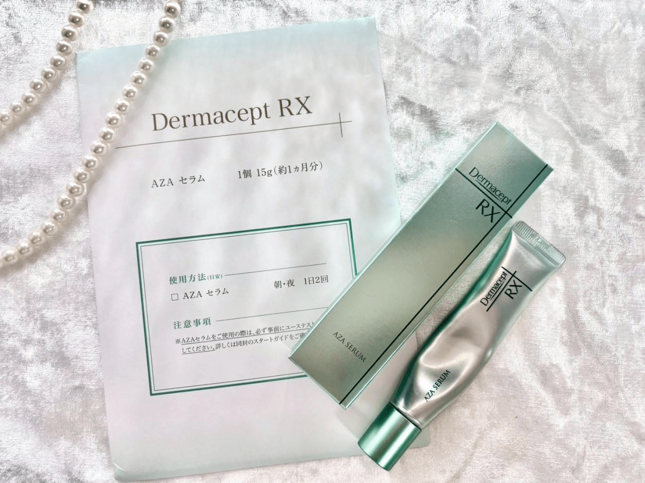 ロート製薬 Dermacept AZA SERUM 15g新品 【公式通販】