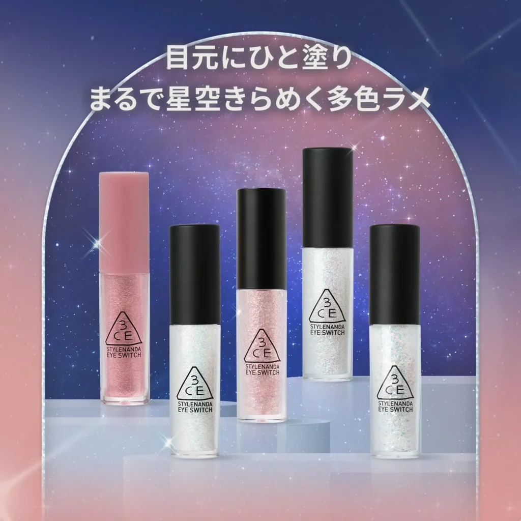 3CE（スリーシーイー） アイスイッチの商品画像