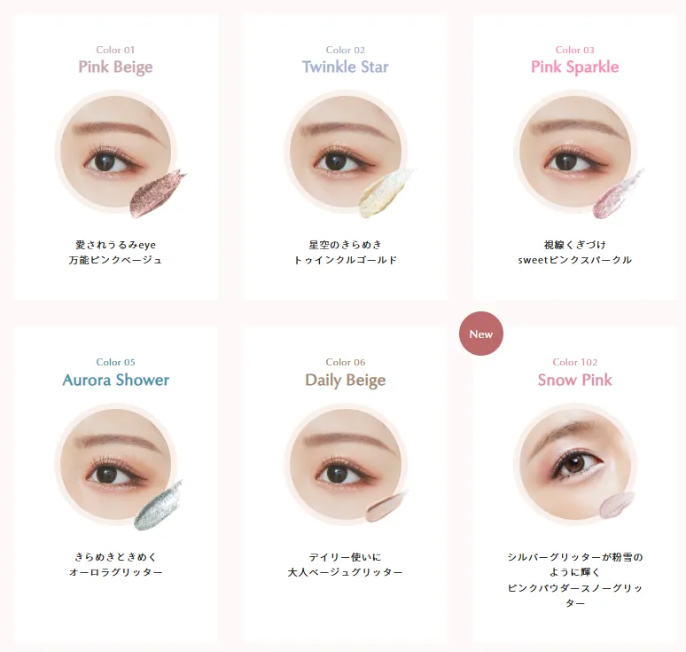 CipiCipi（シピシピ） グリッター イルミネーションライナー Rのカラーチャート