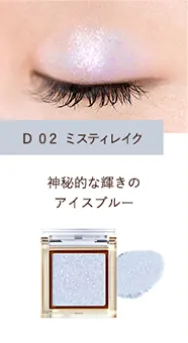 excel（エクセル）アイプランナー：D02 ミスティレイクの塗布イメージ