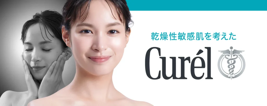 キュレルのイメージ