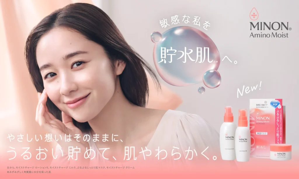 ミノンのイメージ