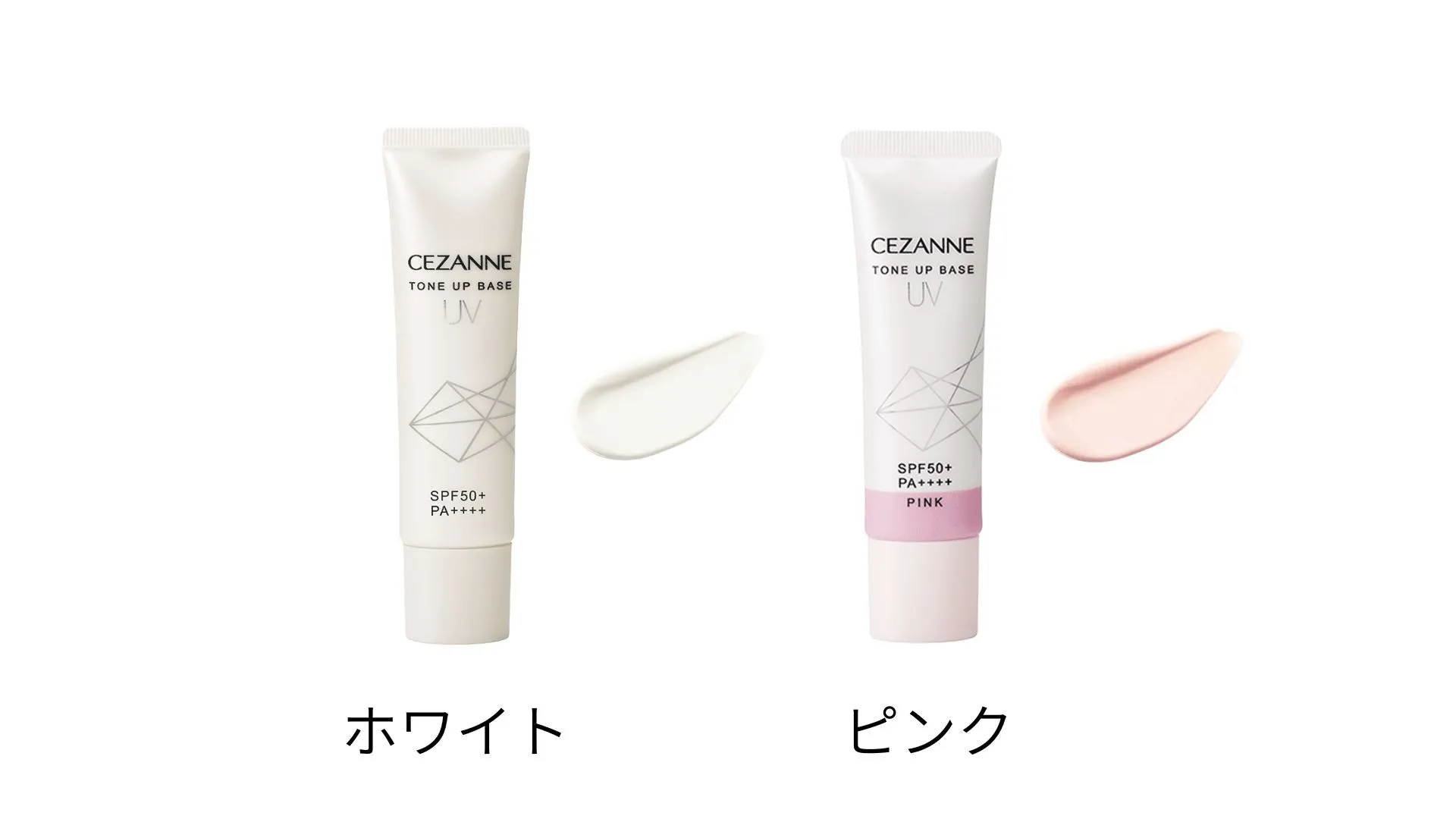 CEZANNE（セザンヌ）UVトーンアップベースの色展開