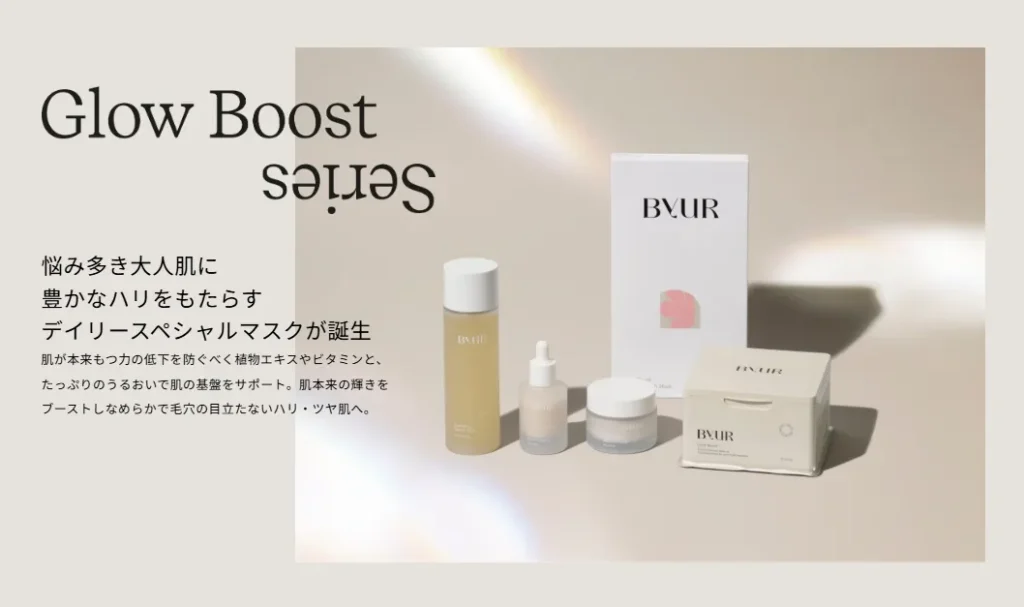 ByUR（バイユア）グローブーストシリーズ（白）のイメージ