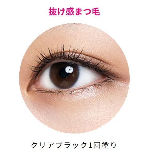 KOSE（コーセー）カールキープマジックの塗布イメージ