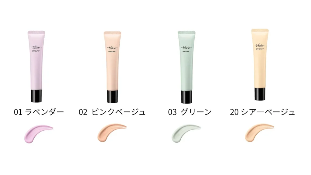 Visée（ヴィセ）トーンアップ スキン デザイナーの色展開