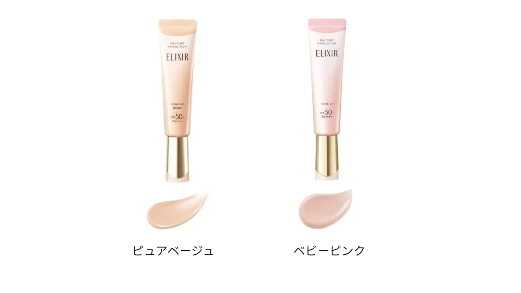 ELIXIR（エリクシール）デーケアレボリューション トーンアップの色展開