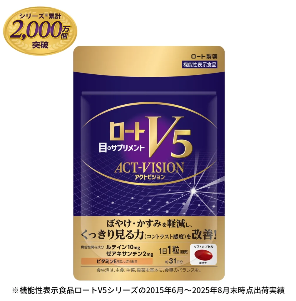 ロートV5アクトビジョン商品画像