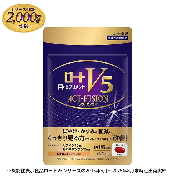 ロートV5アクトビジョンの商品パッケージ