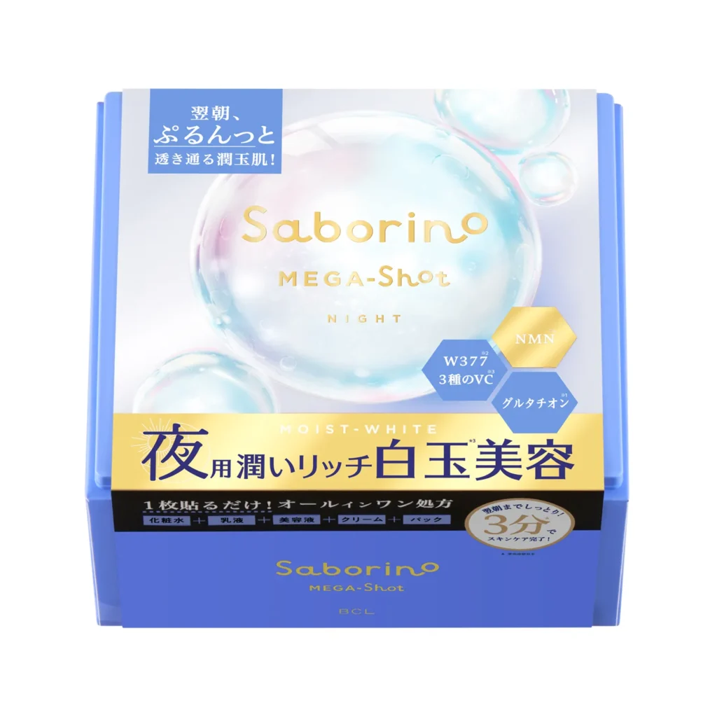 サボリーノ メガショット 夜用白玉美容マスクの商品画像