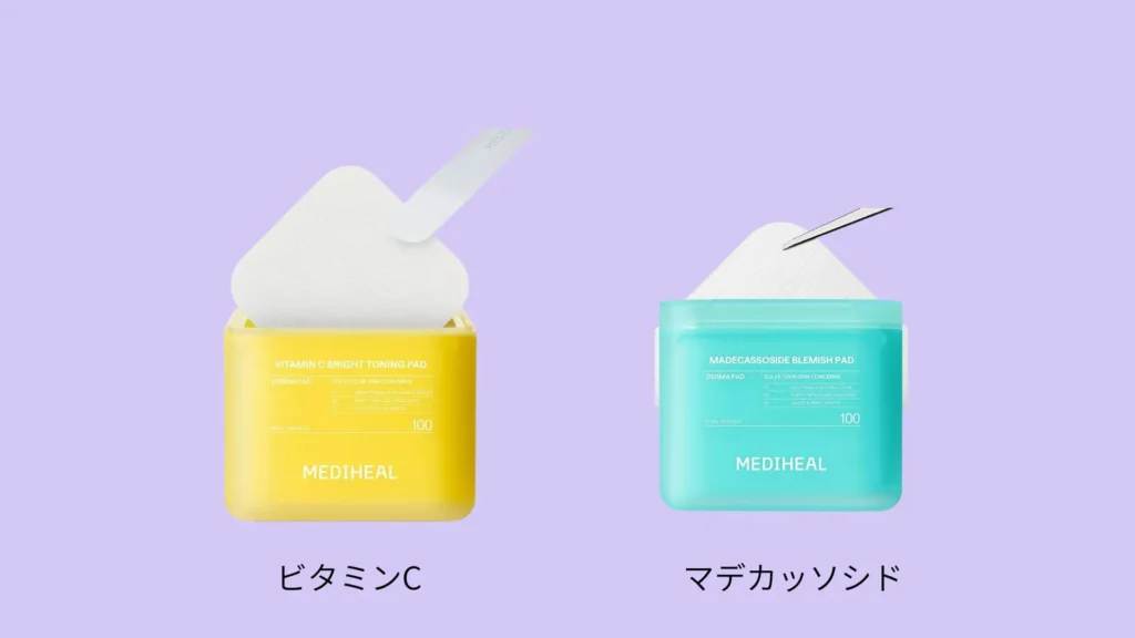 くすみ感・キメの乱れが気になる人向けメディヒールのトナーバッド。ビタミンCとマデカッソシド