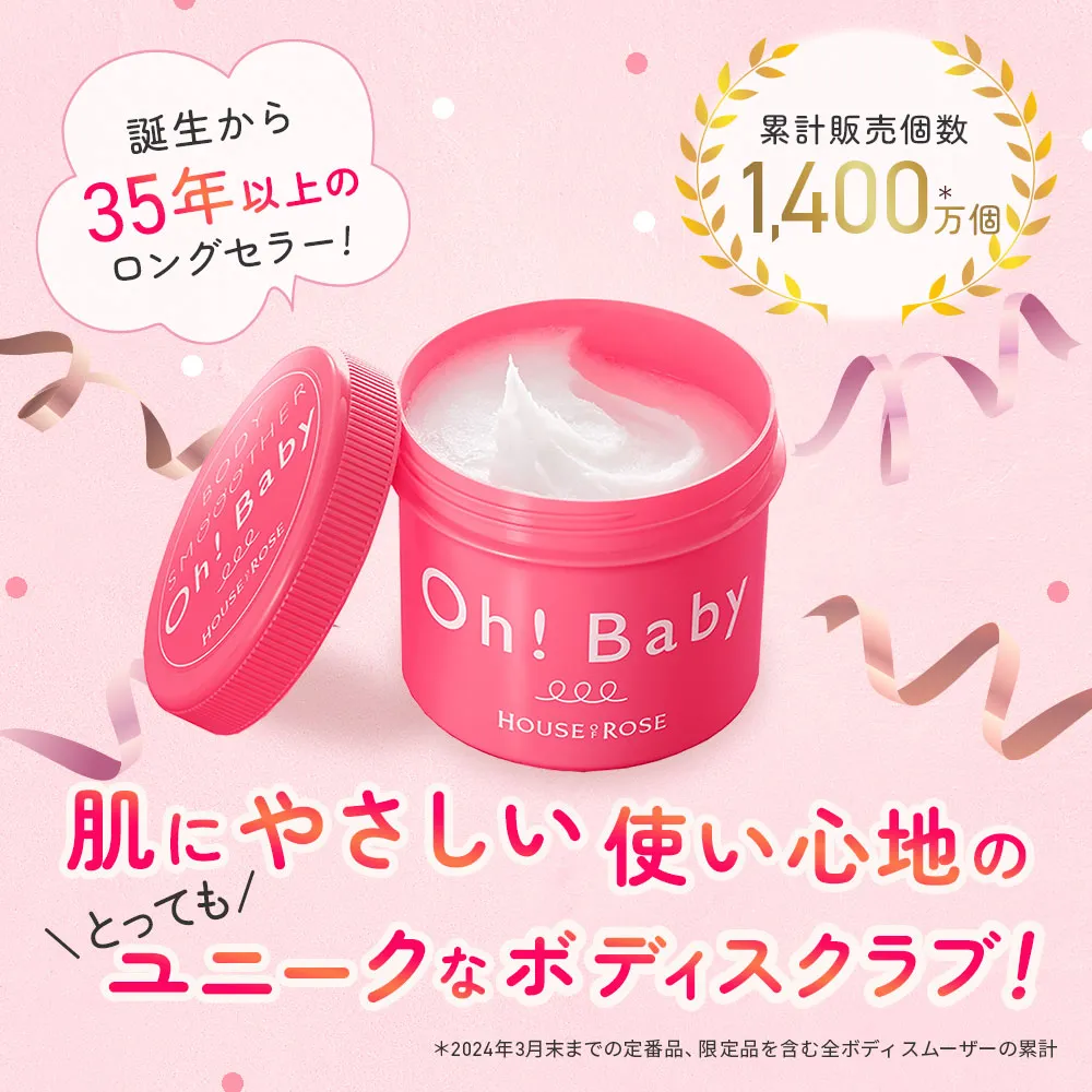 Oh!Baby ボディ スムーザー Nの商品画像
