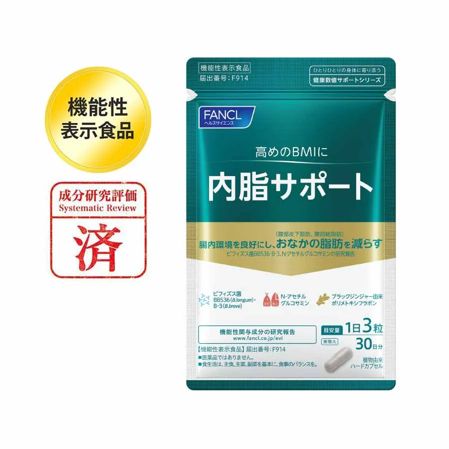 内脂サポートの商品画像
