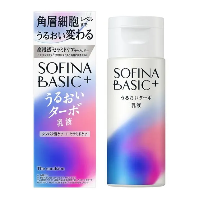 ソフィーナベーシックのうるおいターボ乳液の商品画像