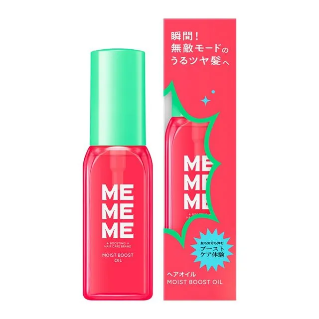 モイストブーストオイル