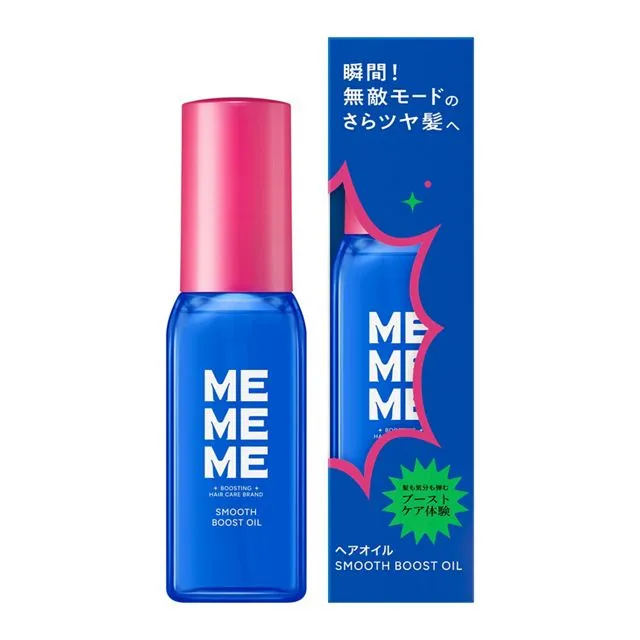 スムースブーストオイル