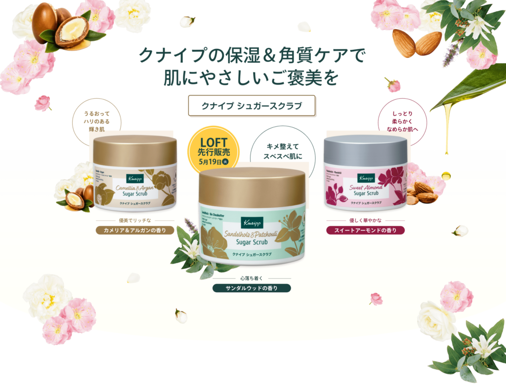 クナイプ シュガースクラブの商品画像