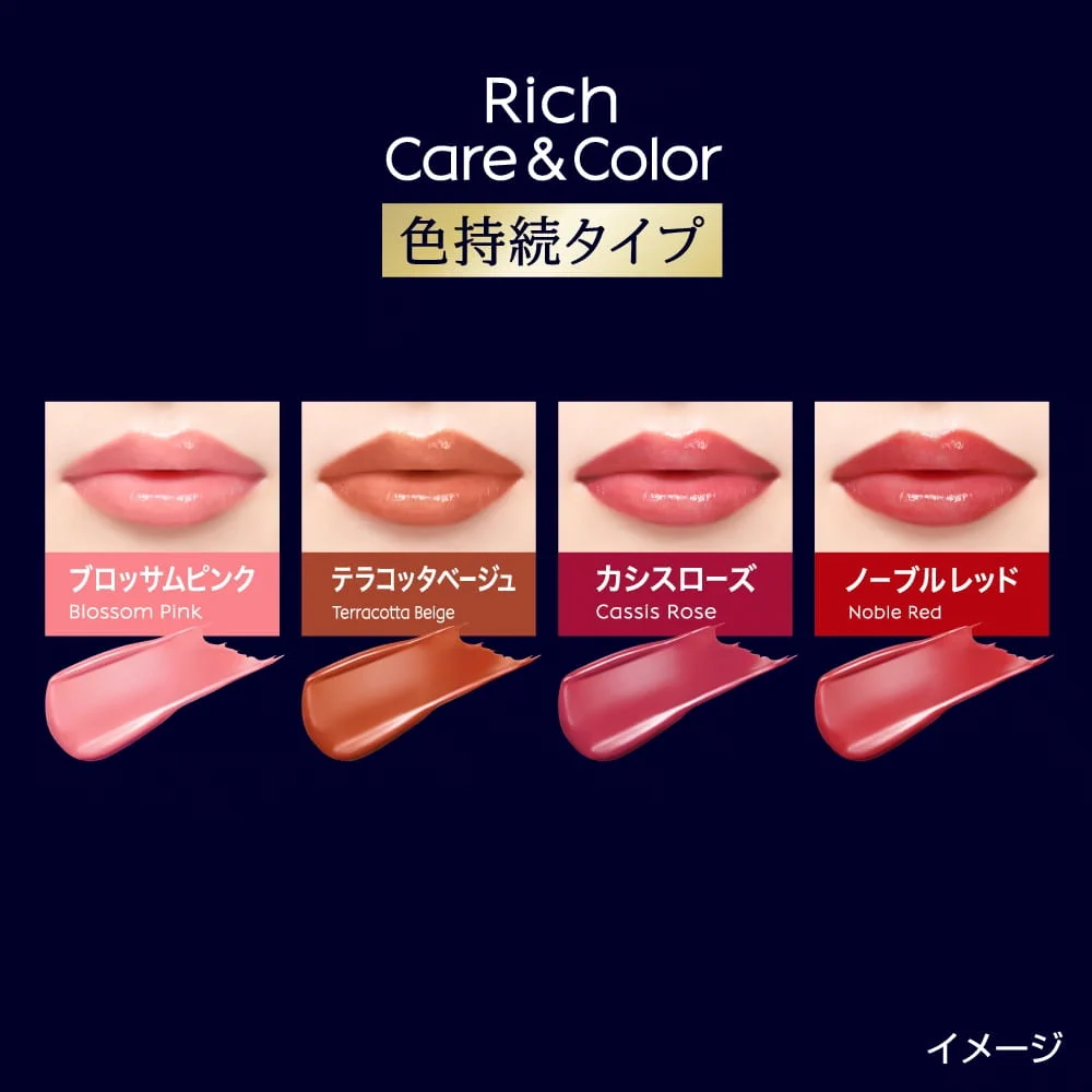ニベア リッチ ケア＆カラー 色持続タイプ