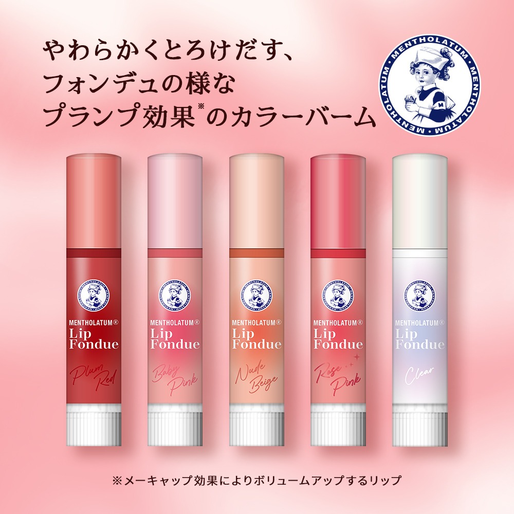 メンソレータム リップフォンデュ