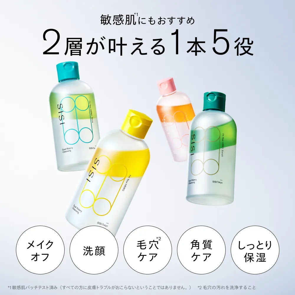 メイクオフ・洗顔・毛穴ケア・角質ケア・保湿をまとめられる1本5役の拭き取りクレンジングの説明