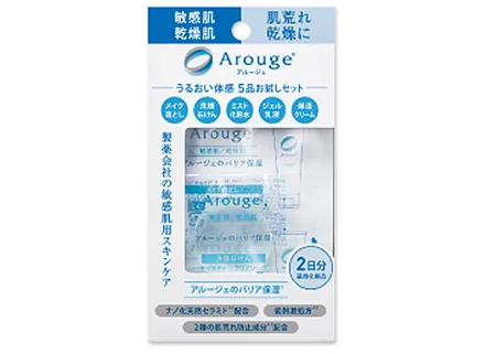 アルージェのお試しセット