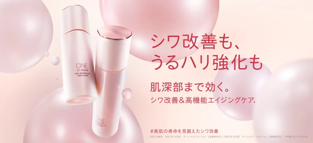 OBKリンクレスのヴィジュアル