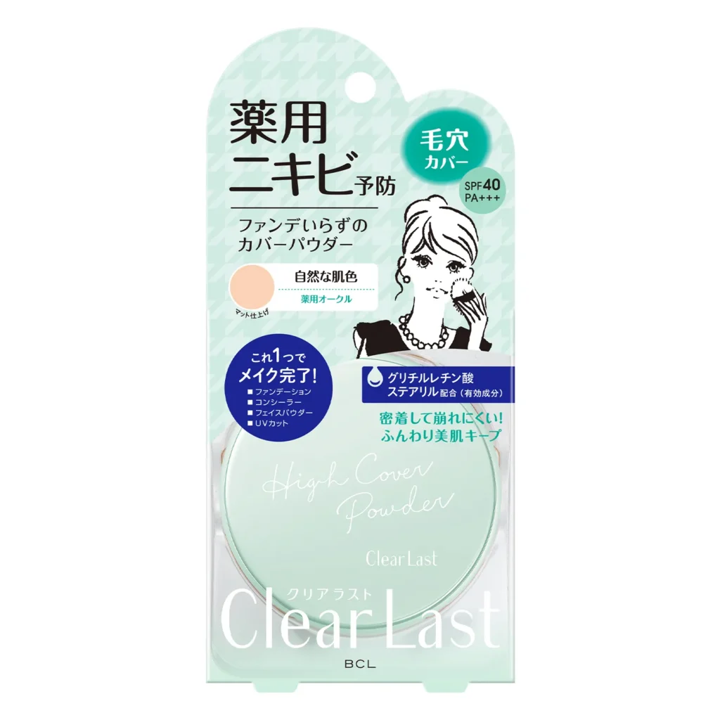 クリアラスト N 薬用オークル